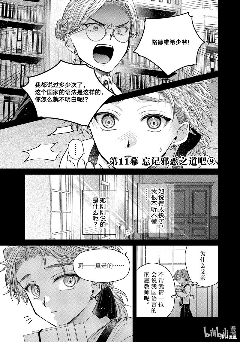 第11.9话