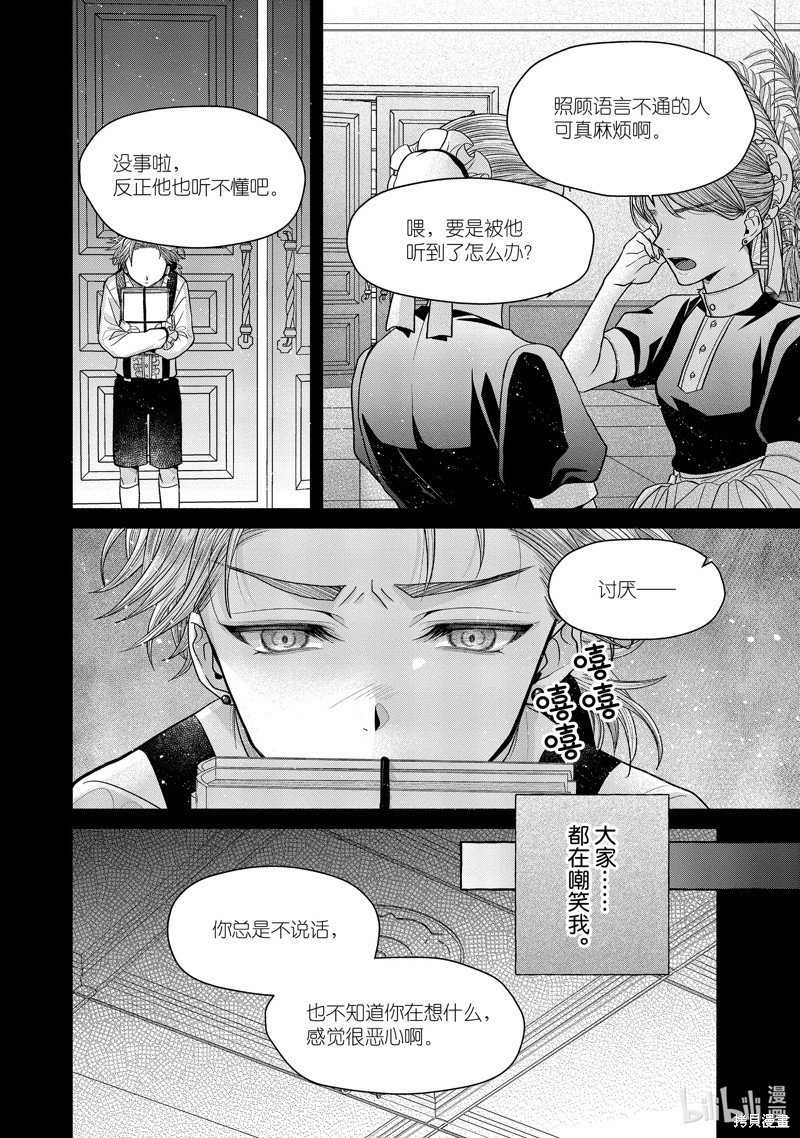 第11.9话