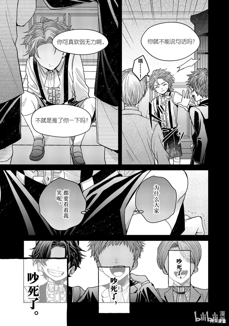 第11.9话