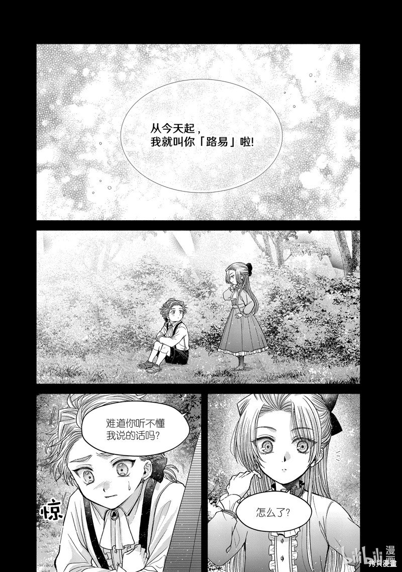 第11.9话