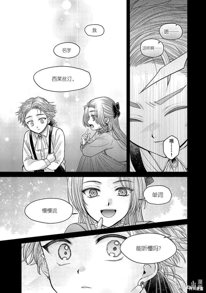 第11.9话