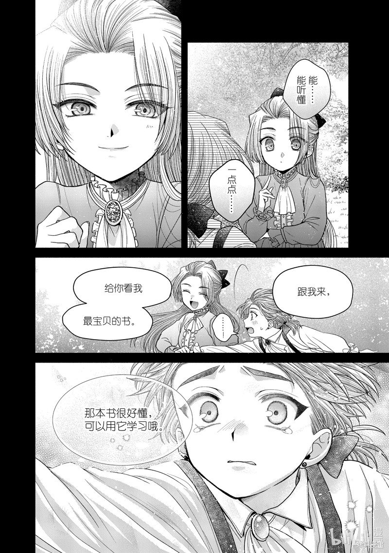 第11.9话