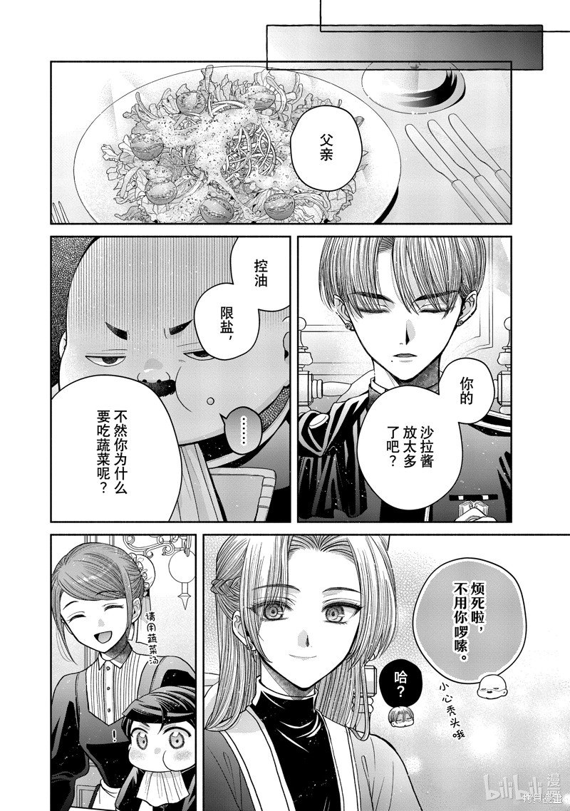 第11.9话