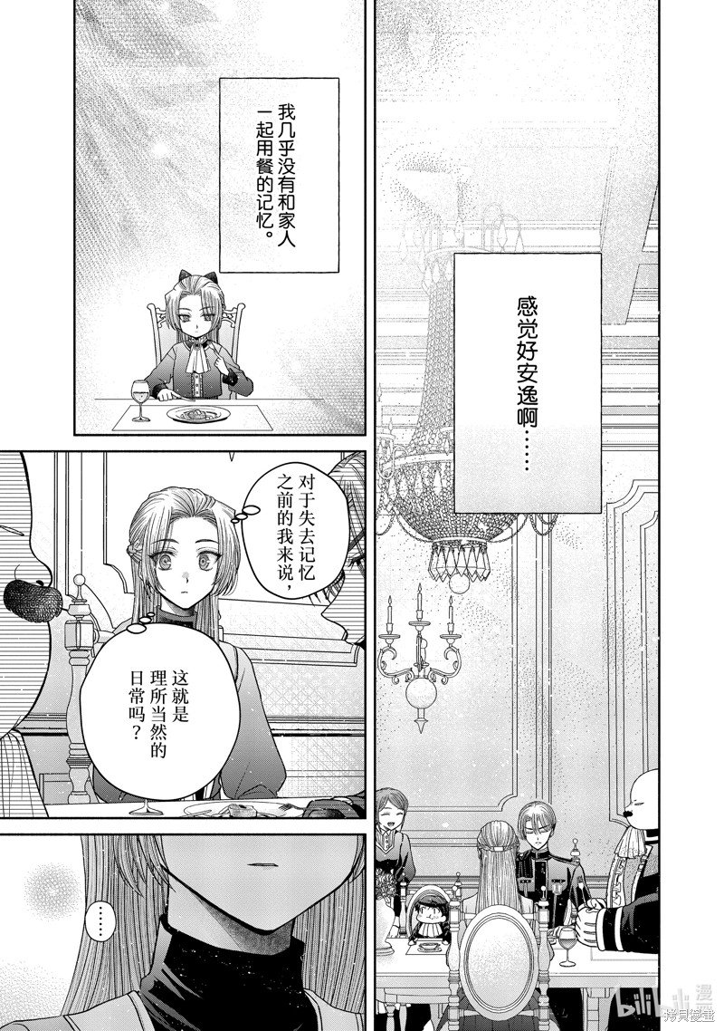 第11.9话