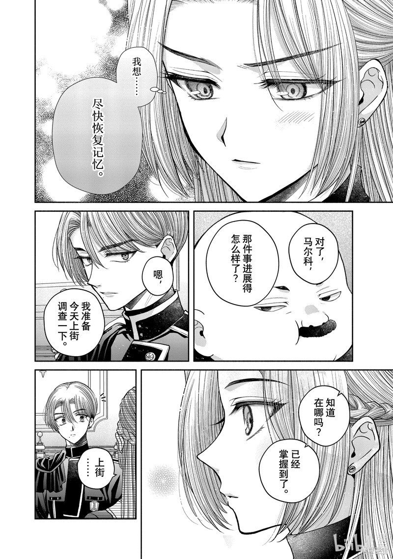 第11.9话