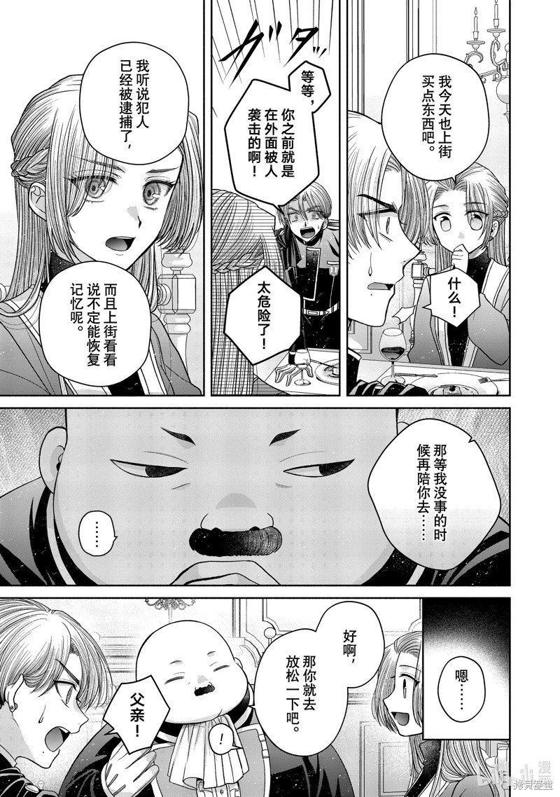 第11.9话