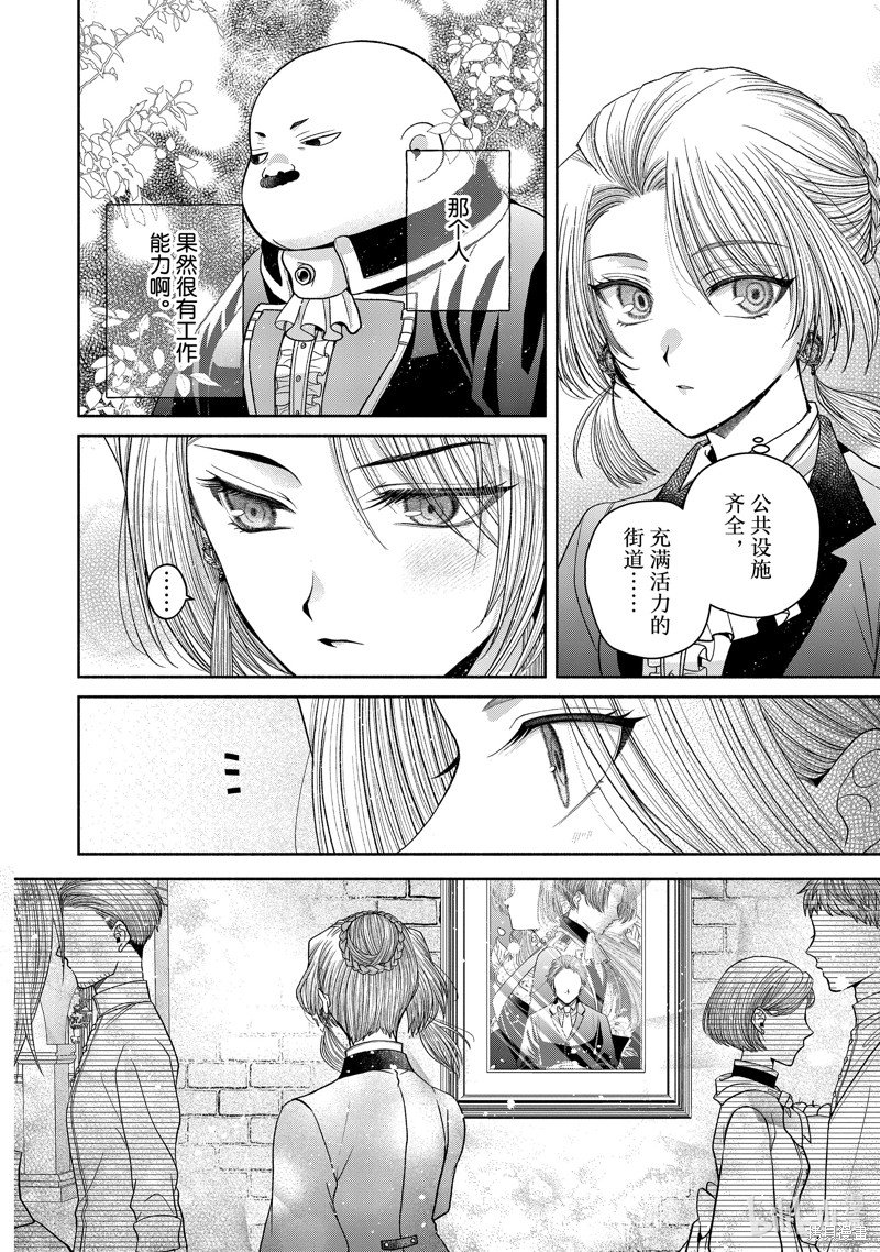 第11.9话