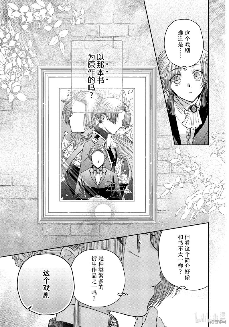 第11.9话