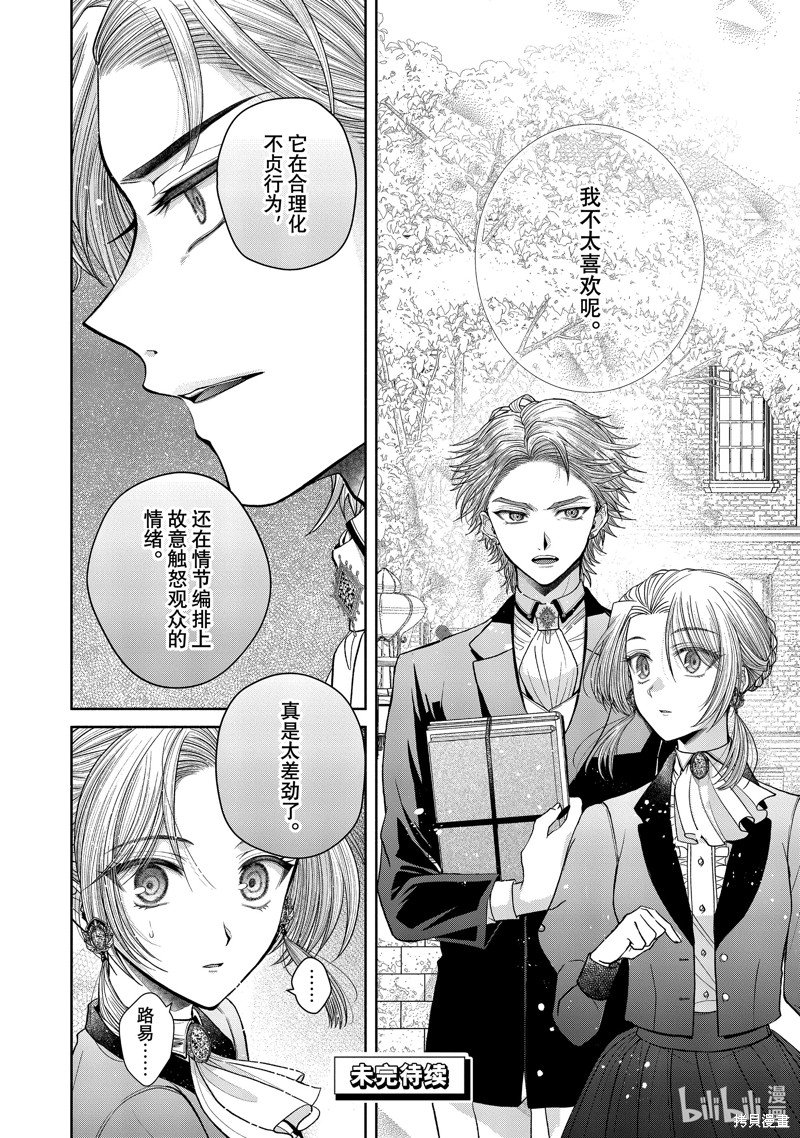 第11.9话