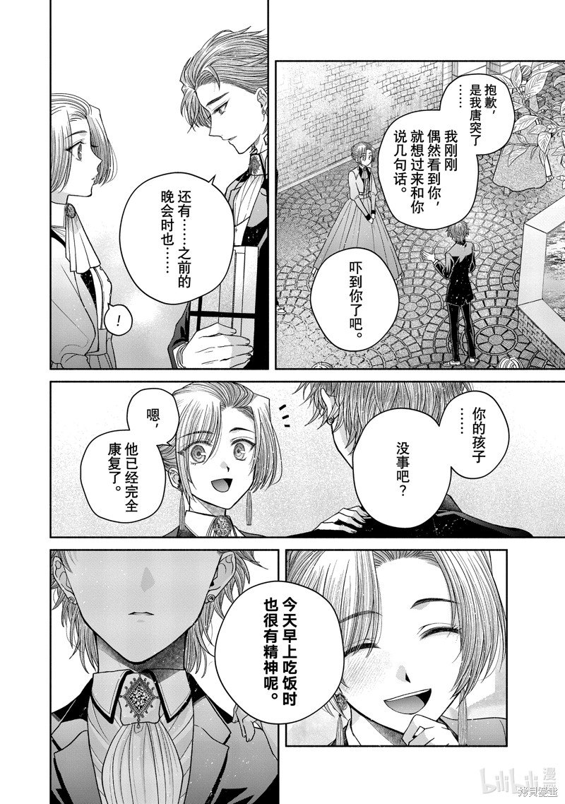 第11.10话