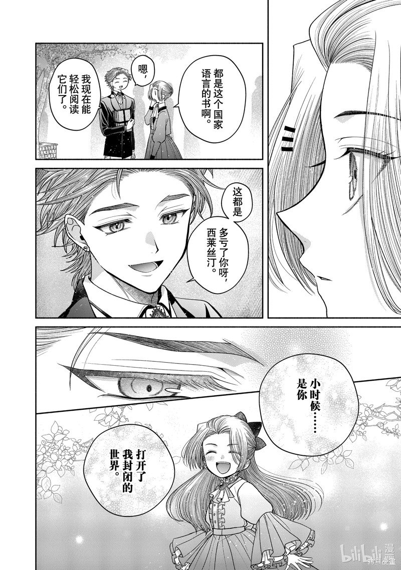 第11.10话