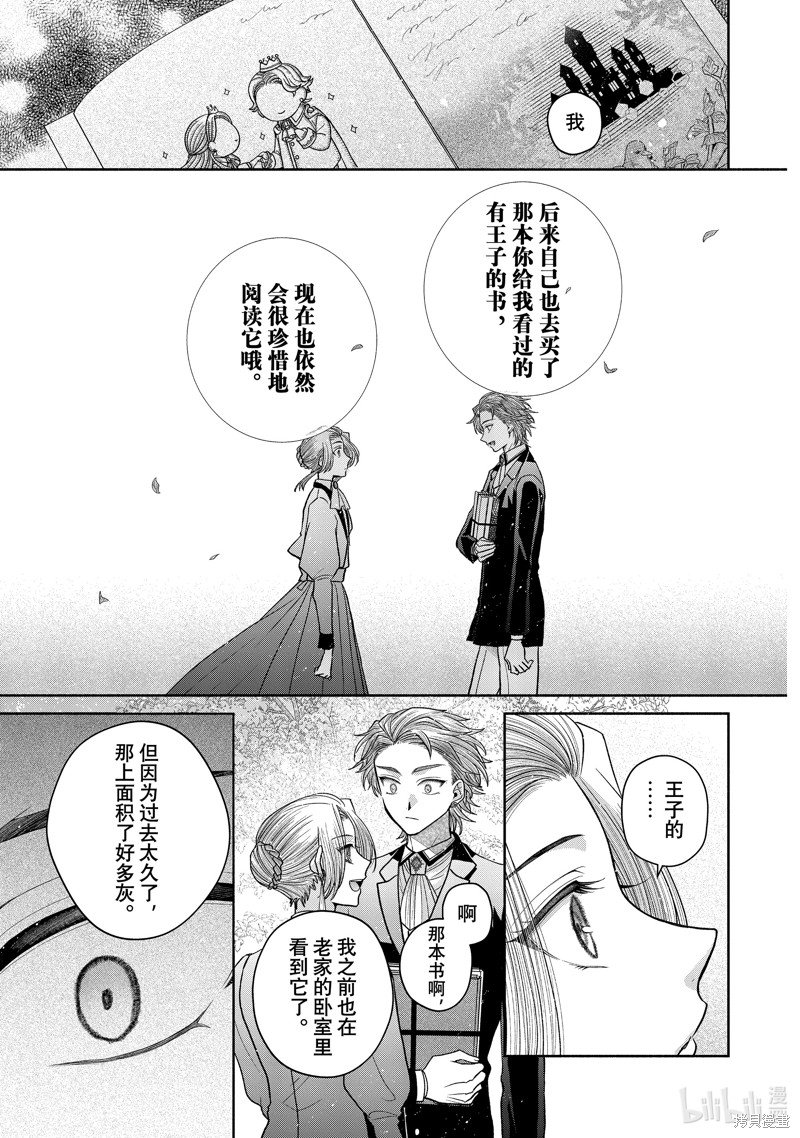 第11.10话
