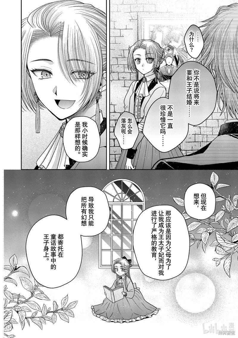 第11.10话