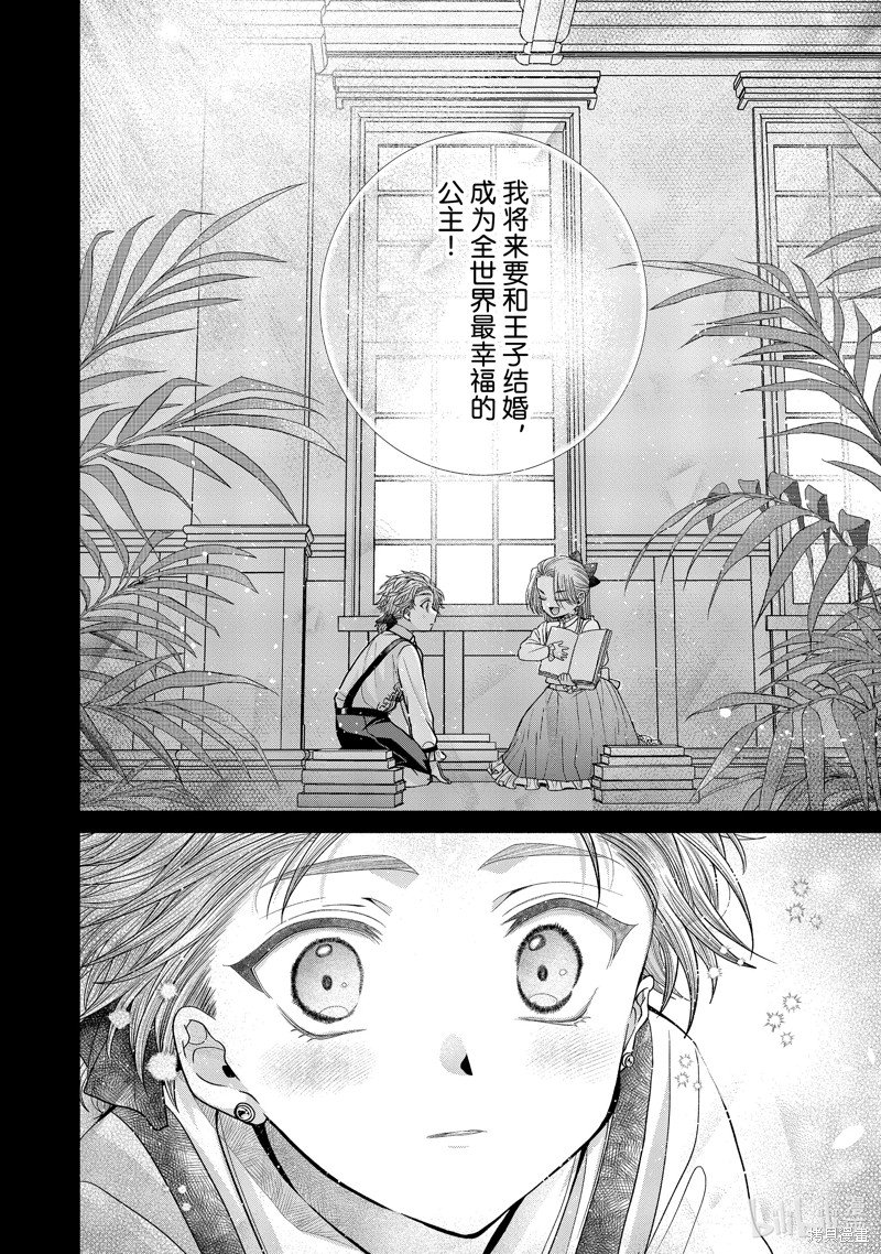 第11.10话