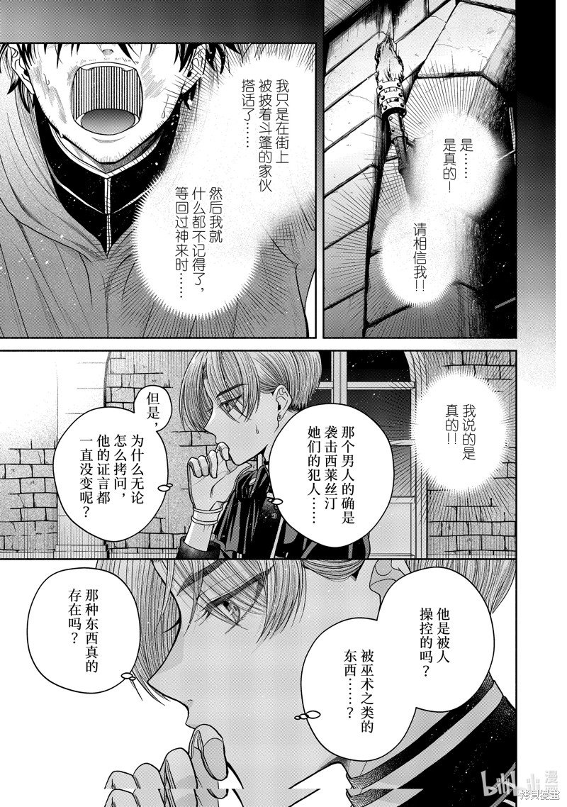 第11.10话