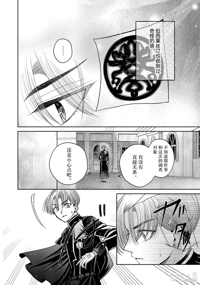 第11.10话