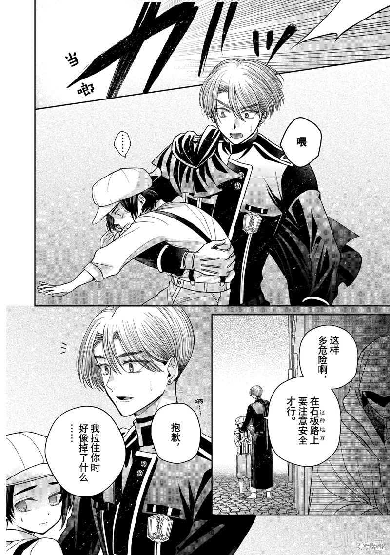 第11.10话
