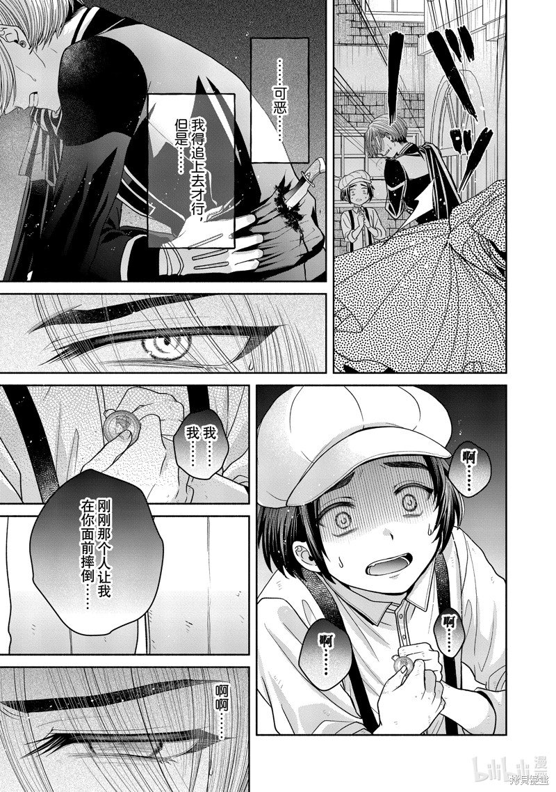 第11.10话