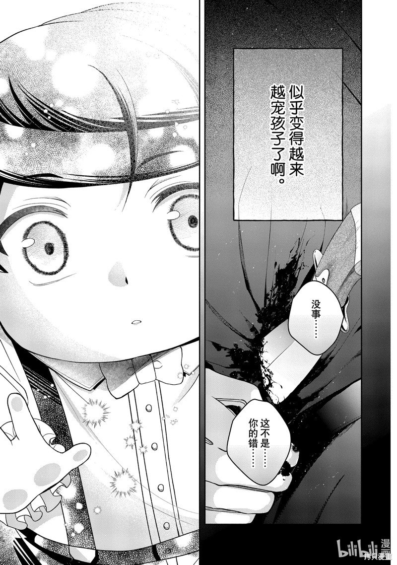 第11.10话