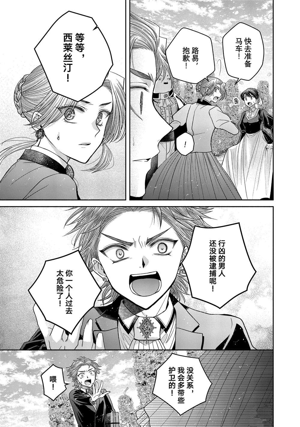 第11.11话