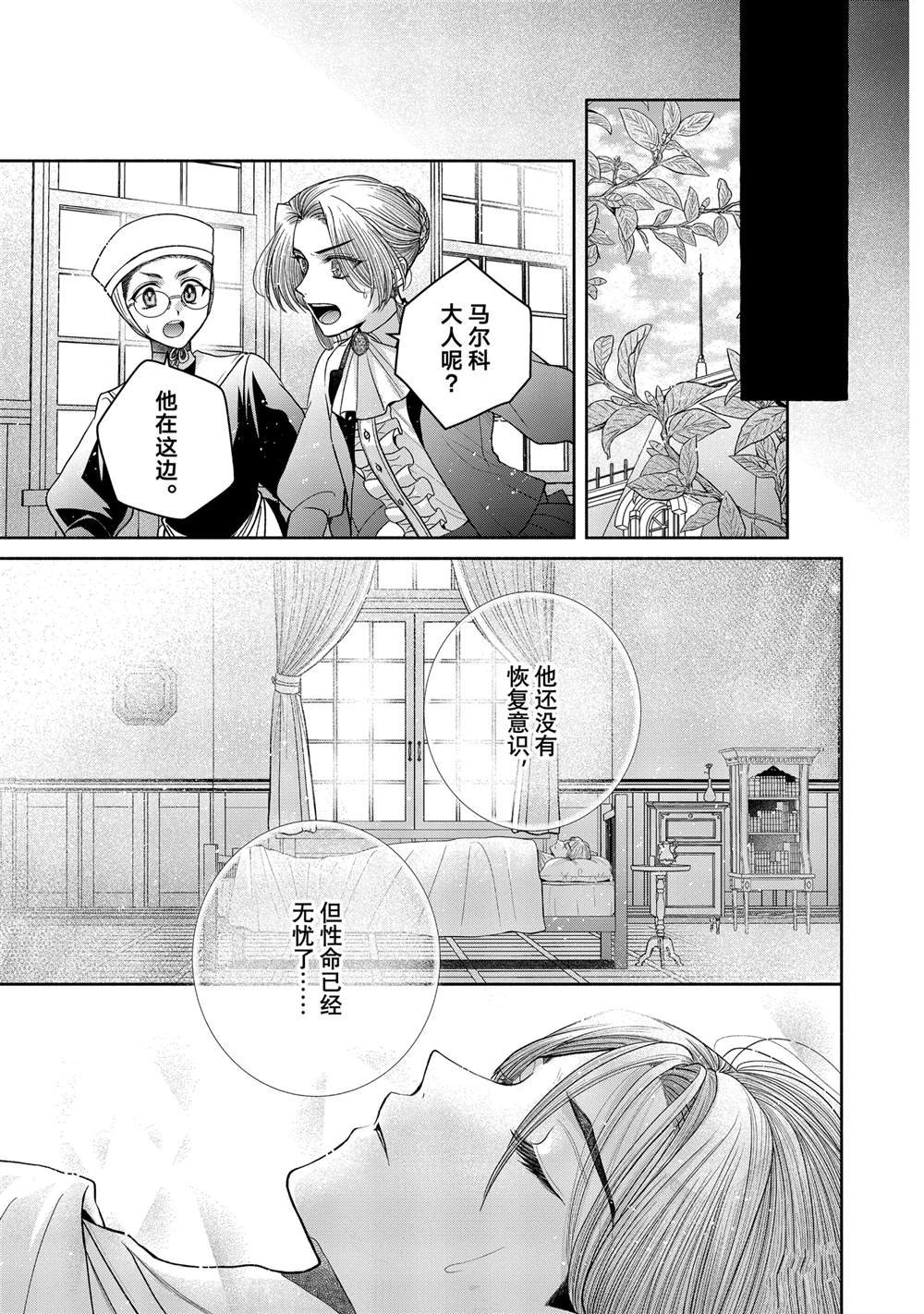 第11.11话