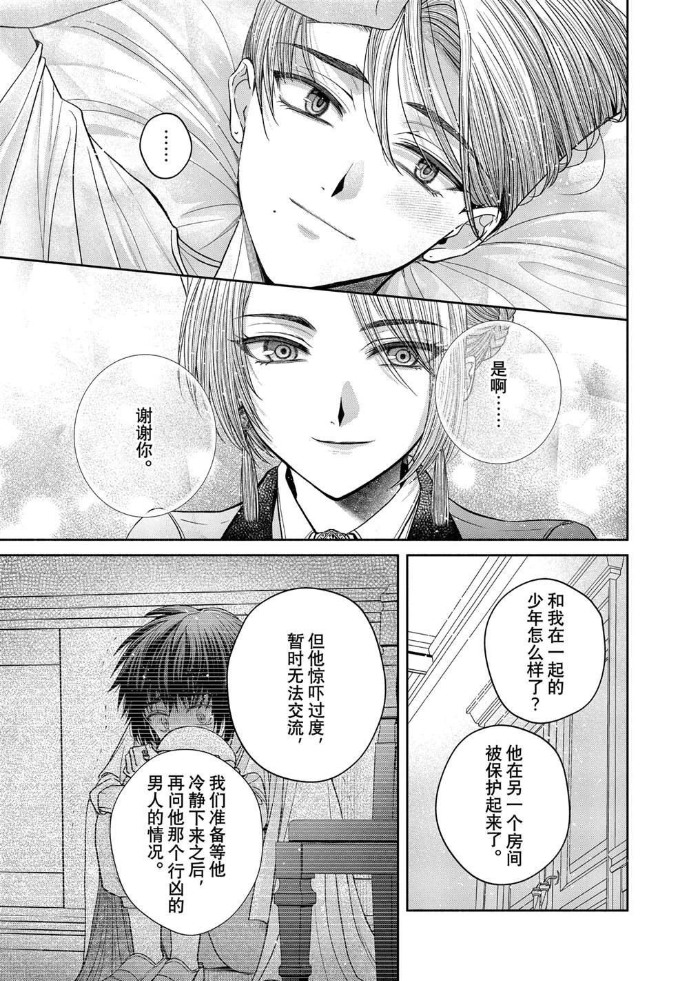 第11.11话