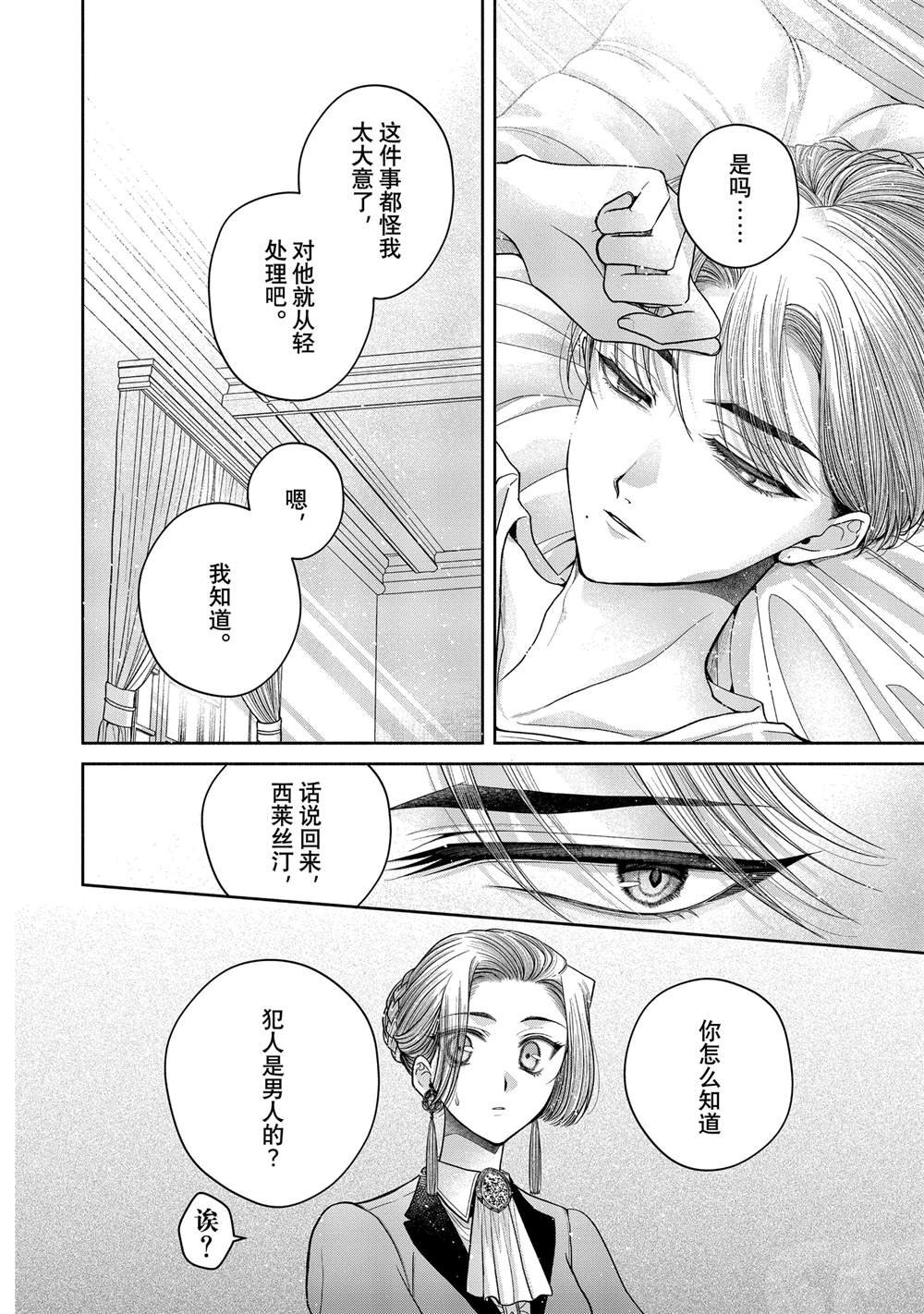 第11.11话