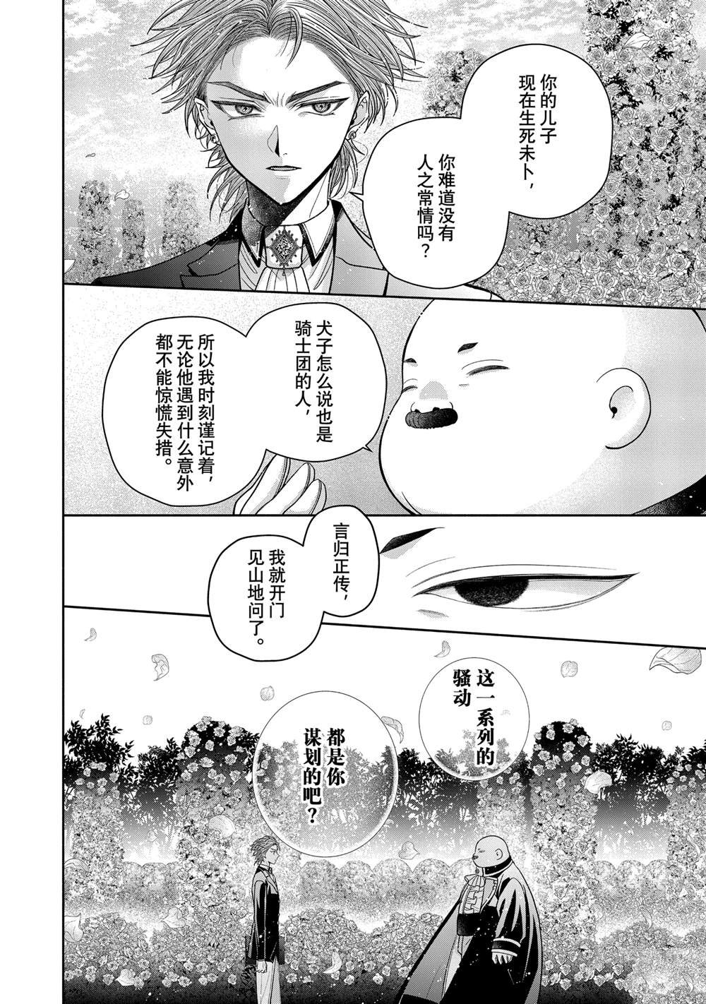 第11.11话