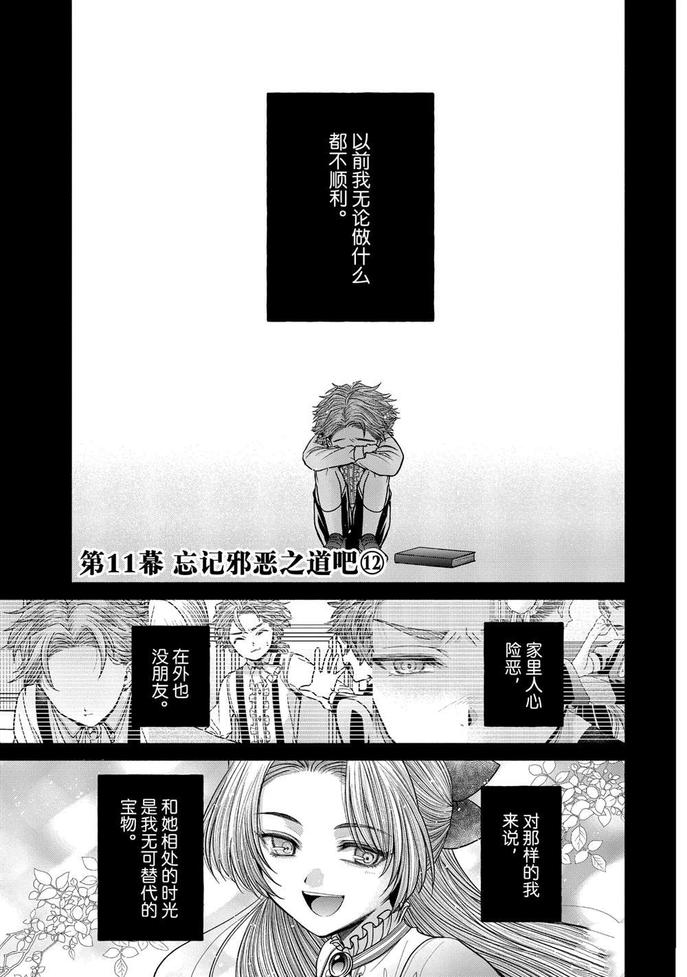 第11.12话