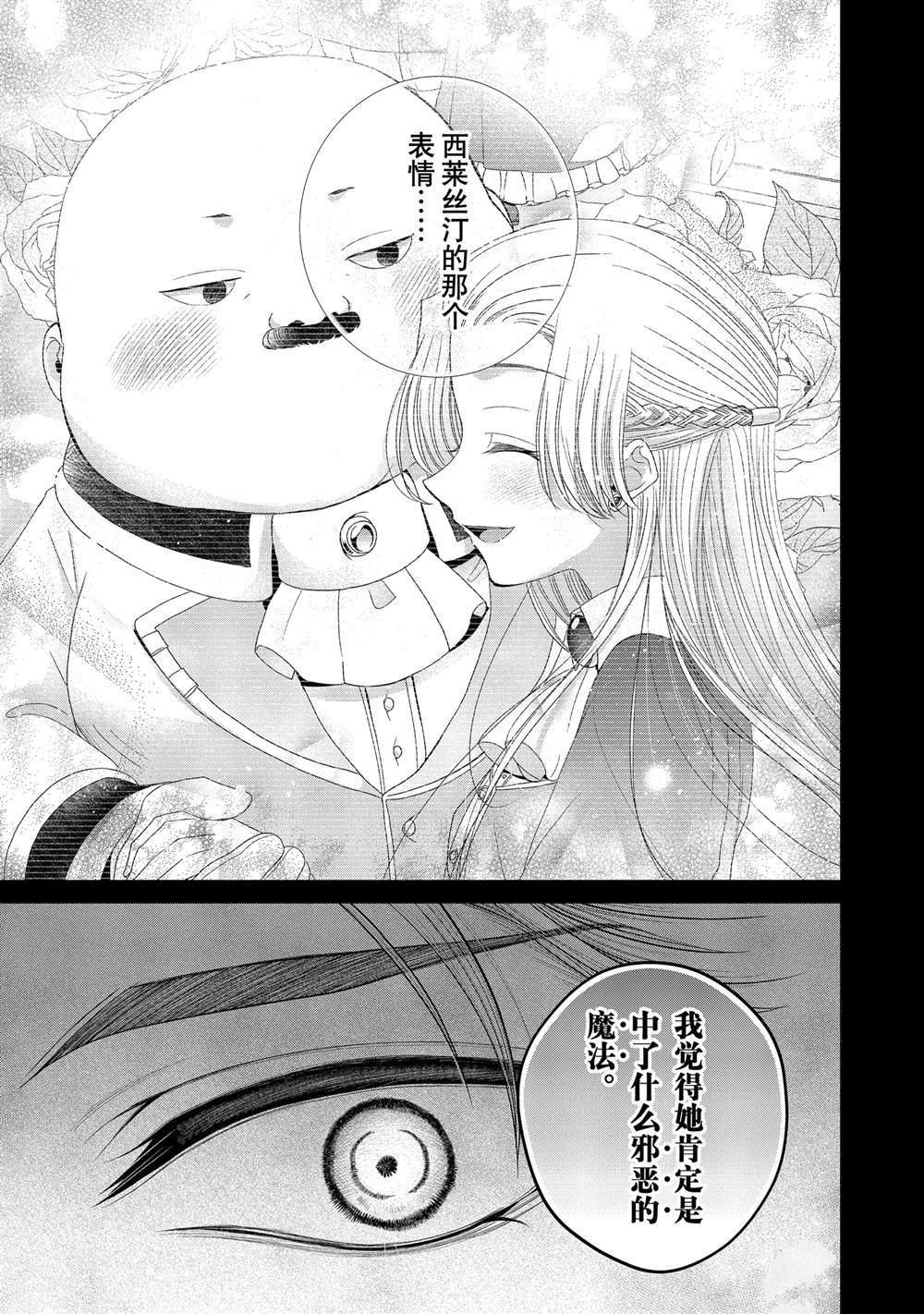 第11.12话