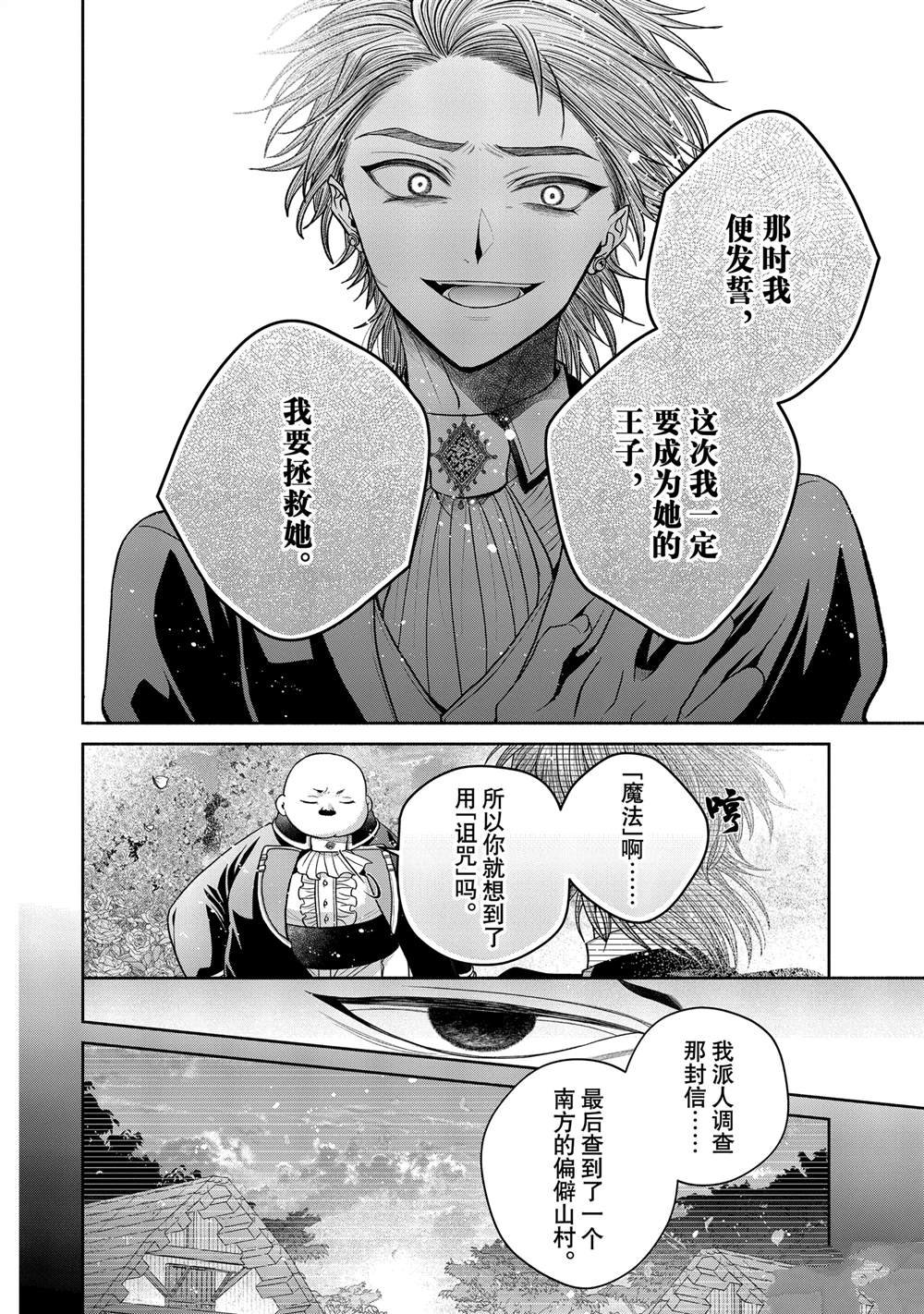 第11.12话
