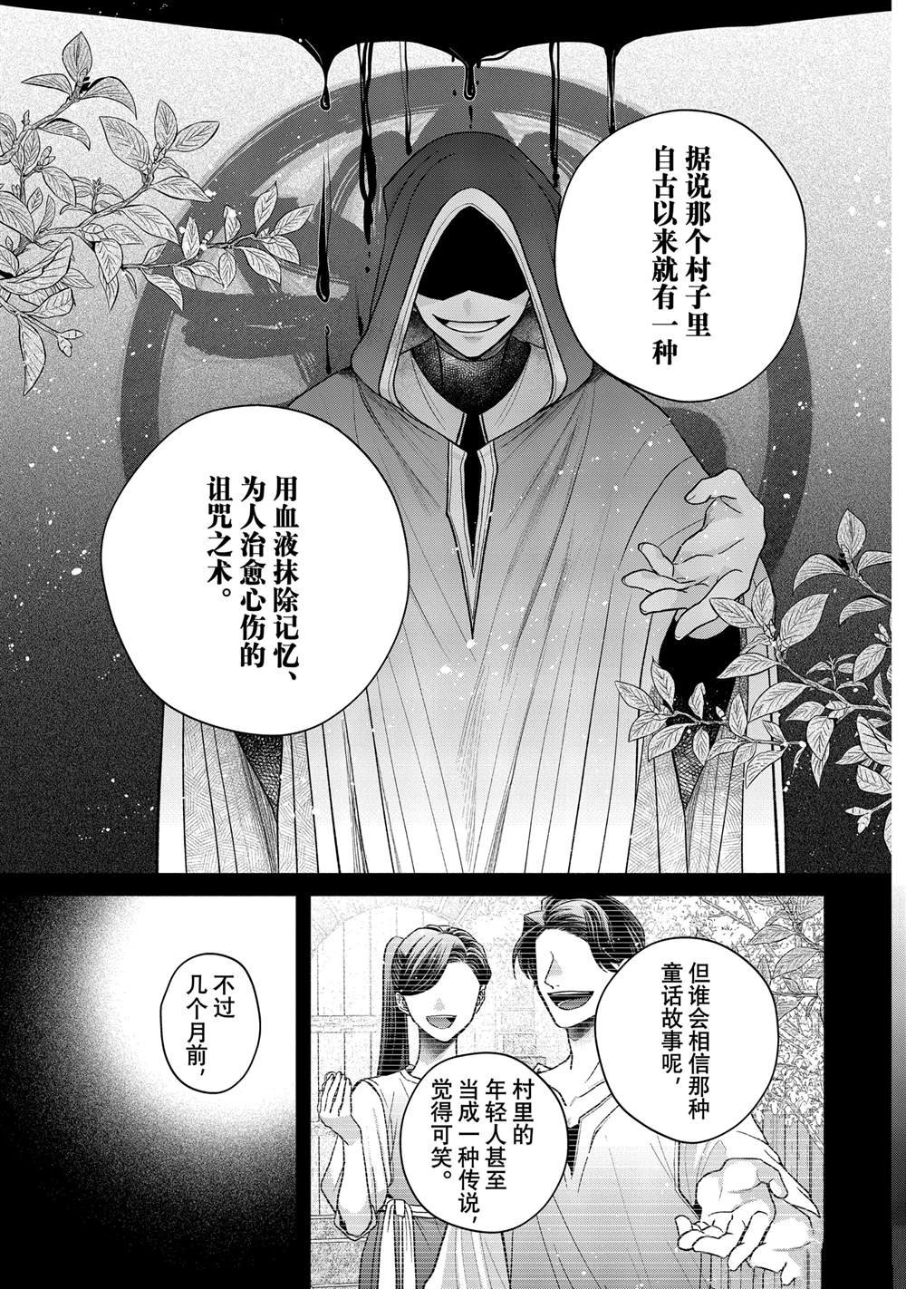 第11.12话
