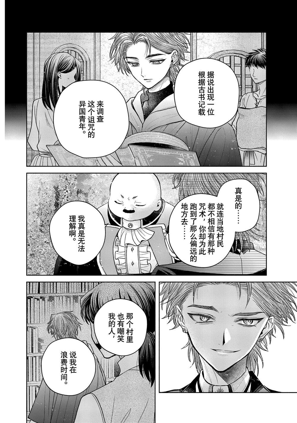 第11.12话
