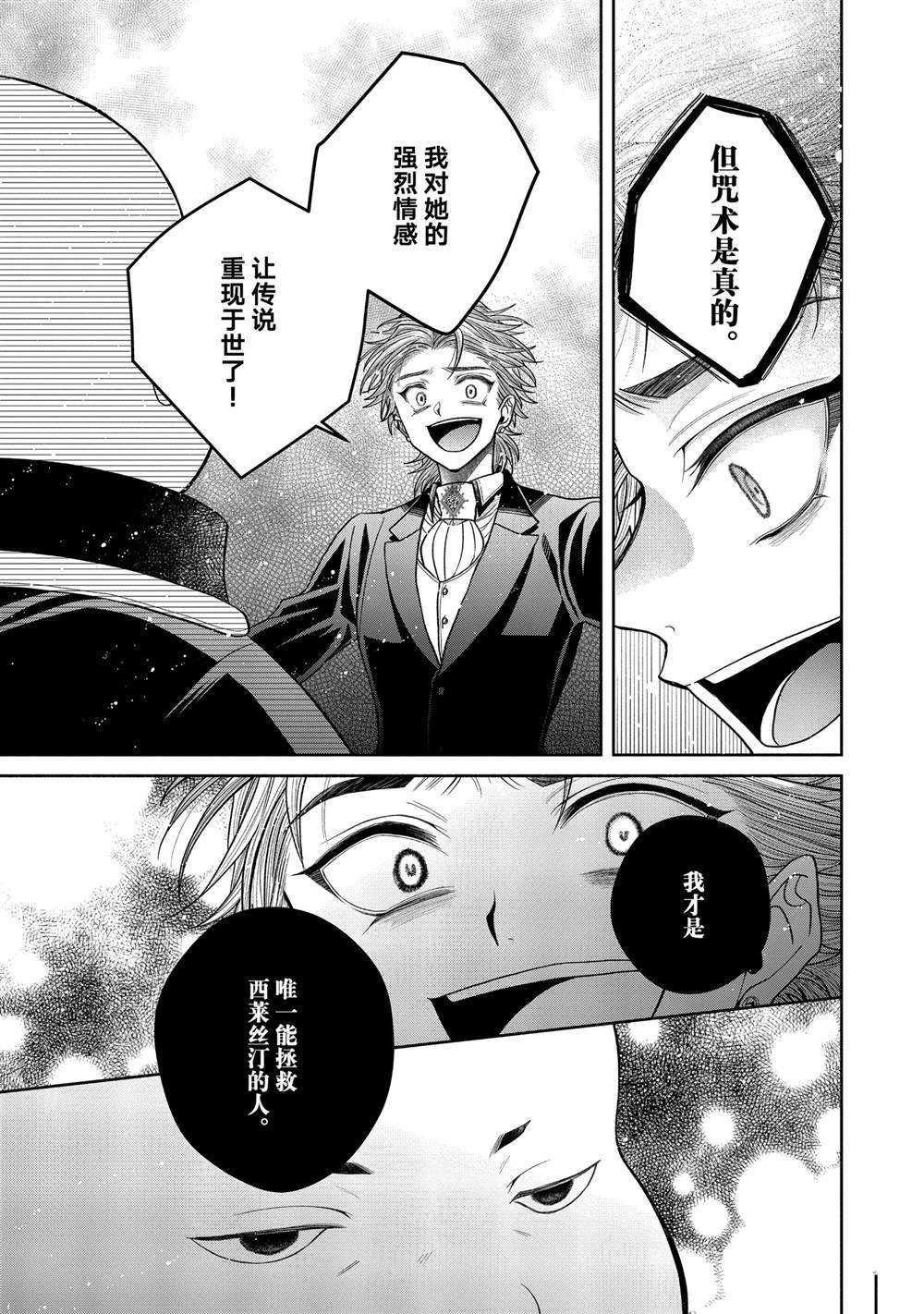 第11.12话