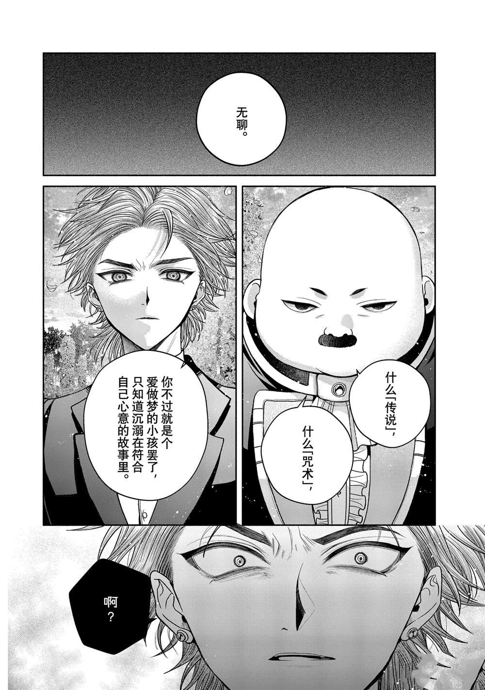 第11.12话