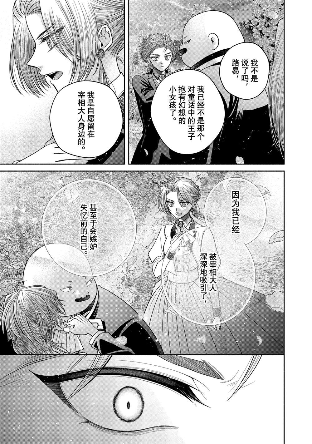 第11.12话