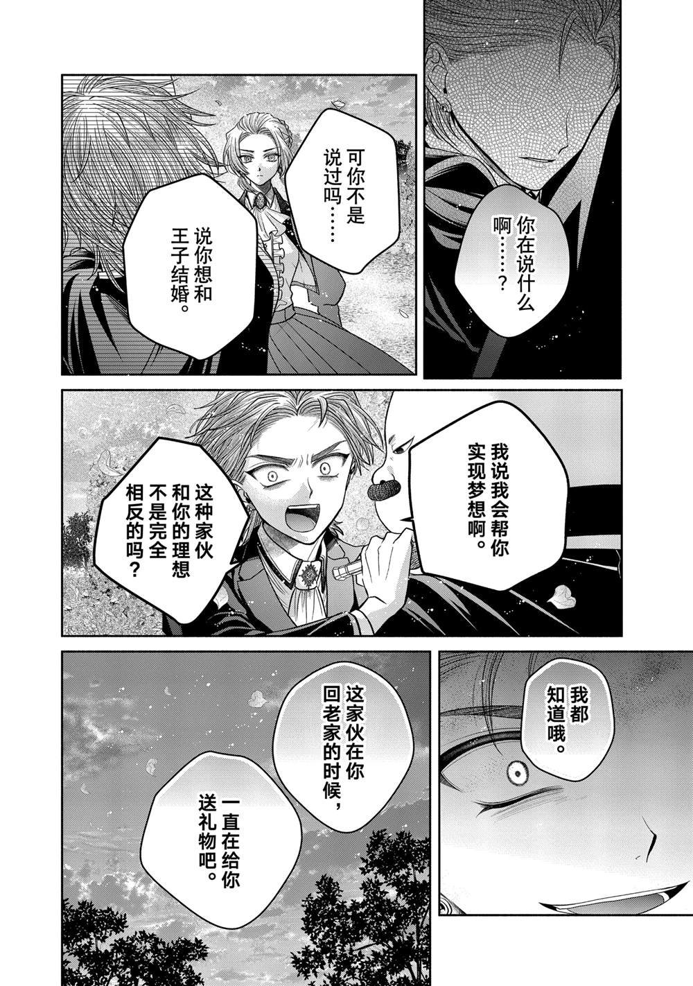 第11.12话