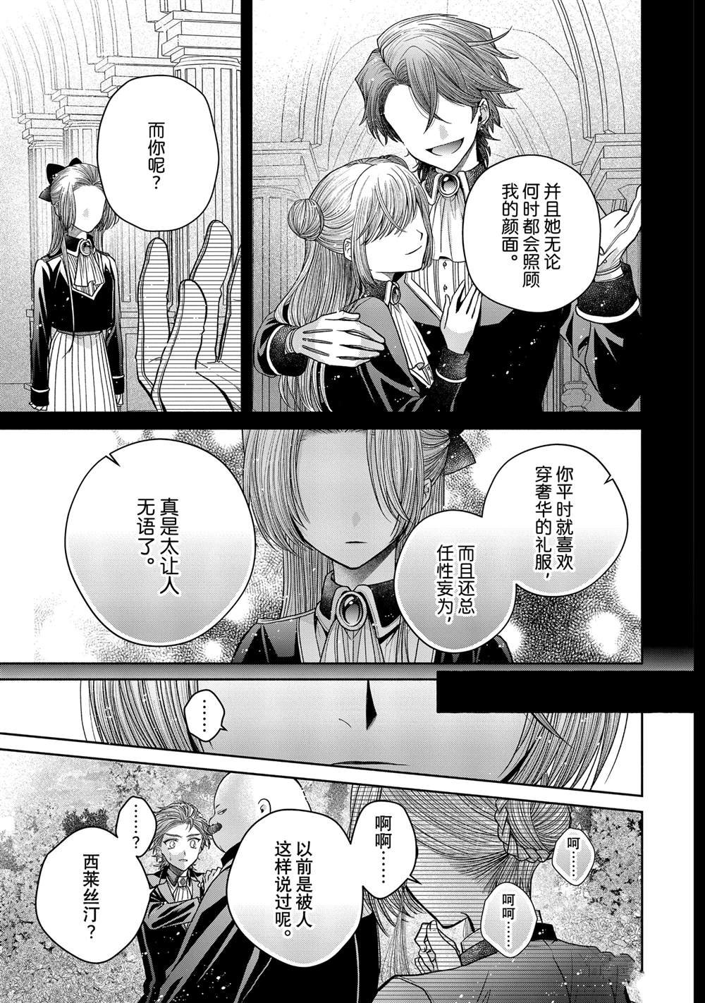 第11.12话