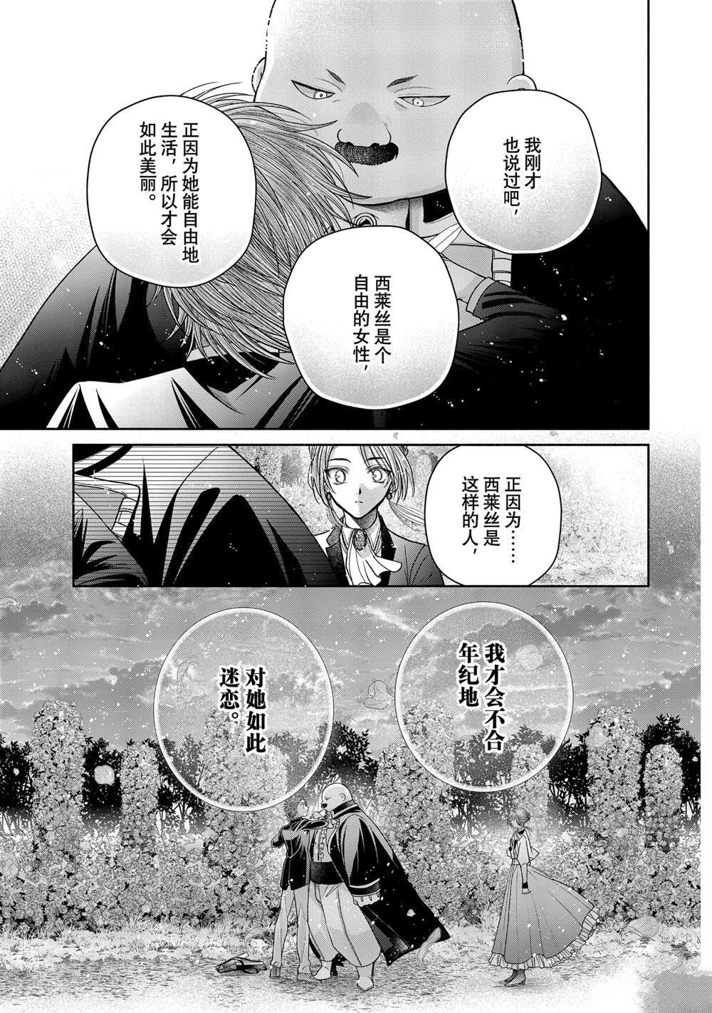 第11.12话
