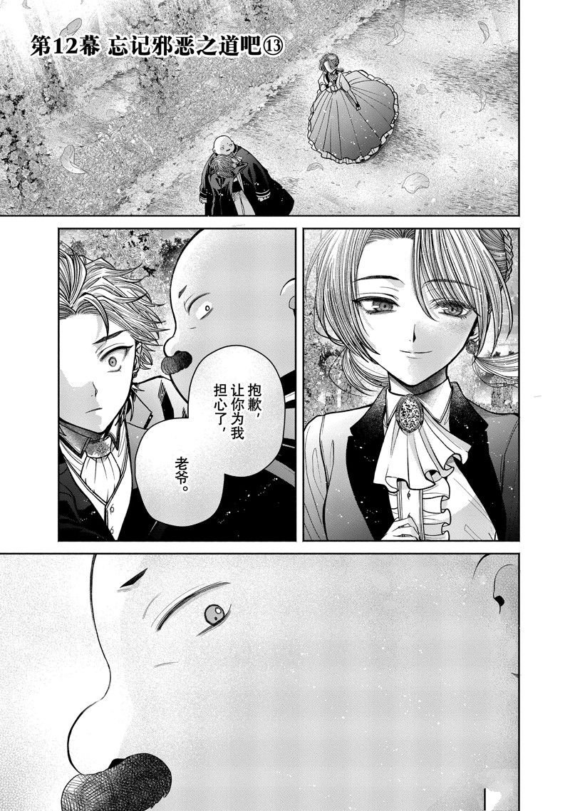 第11.13话