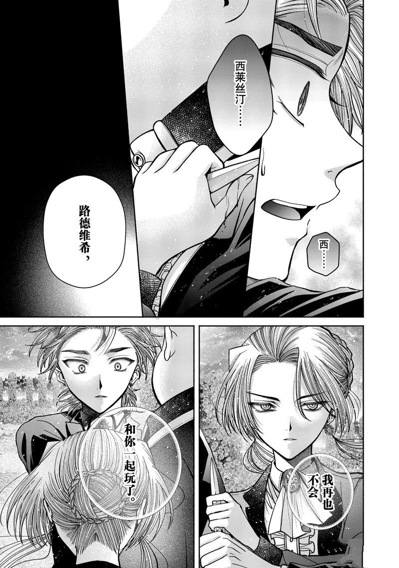 第11.13话