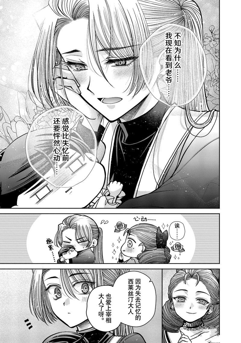 第11.13话