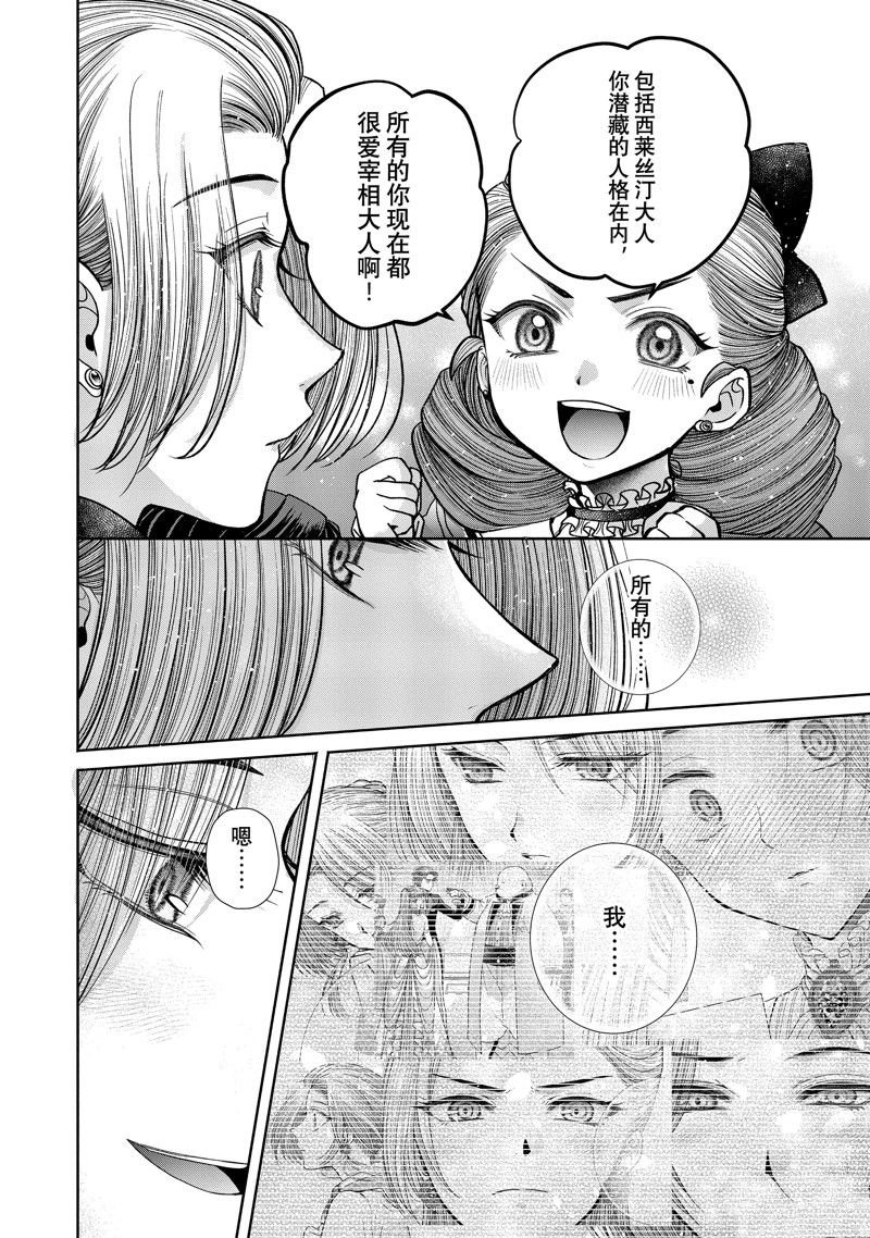 第11.13话