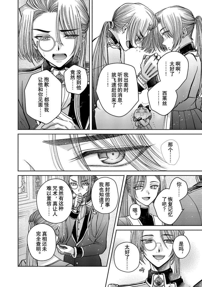 第11.13话