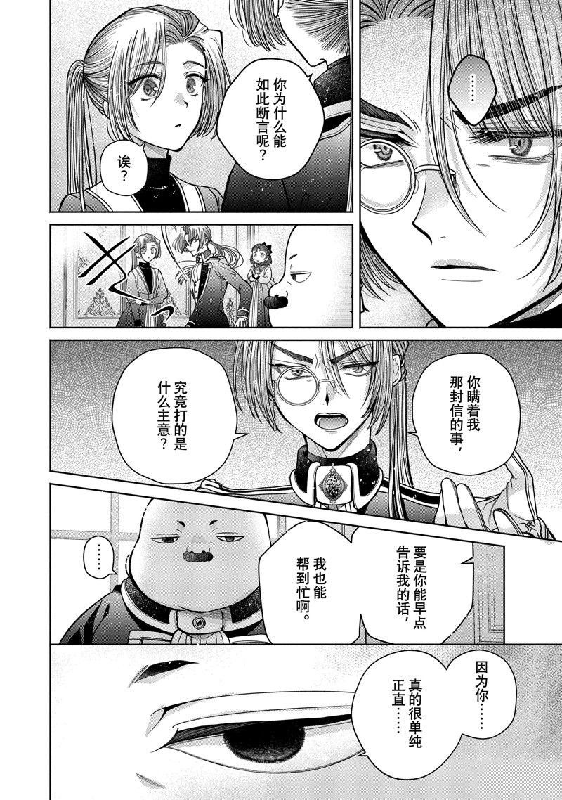 第11.13话