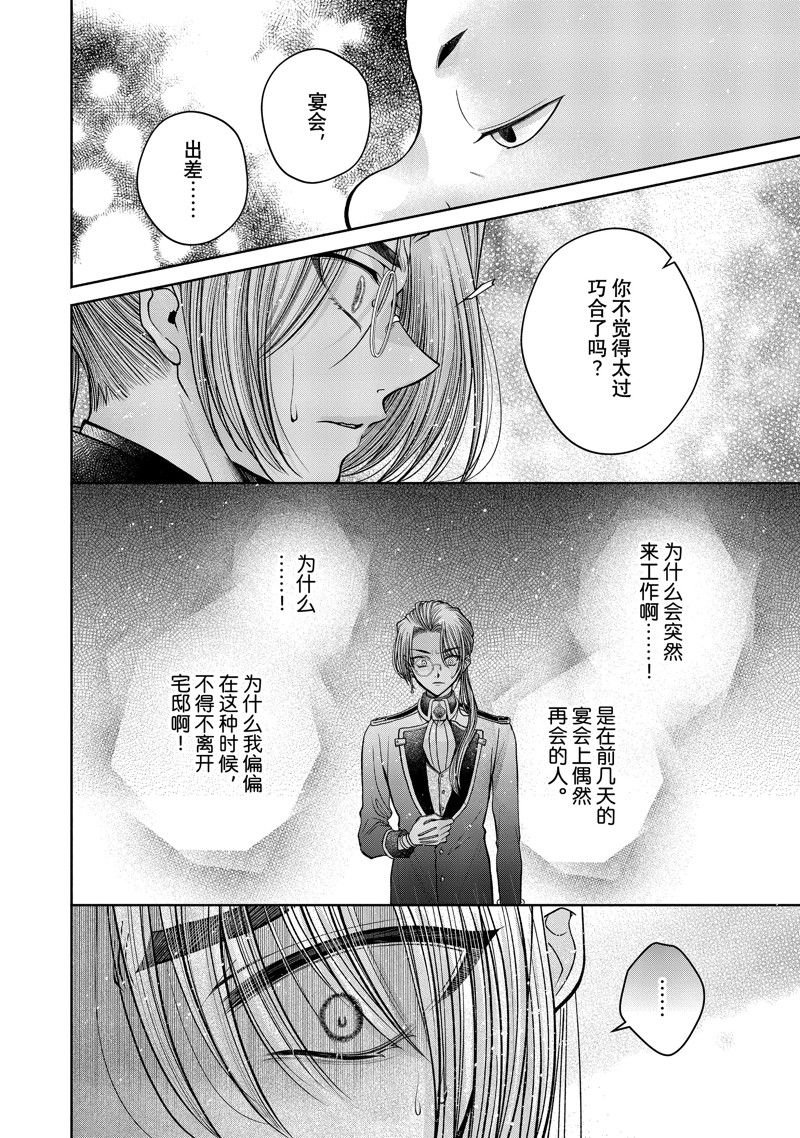 第11.13话