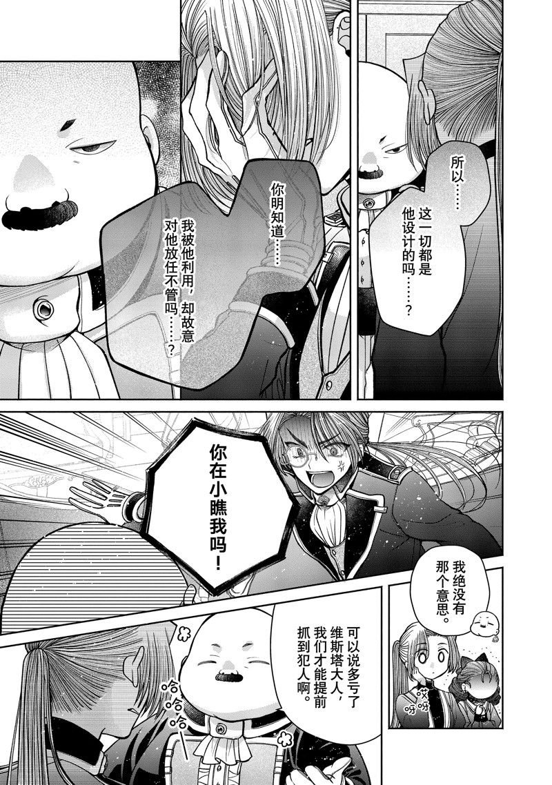第11.13话
