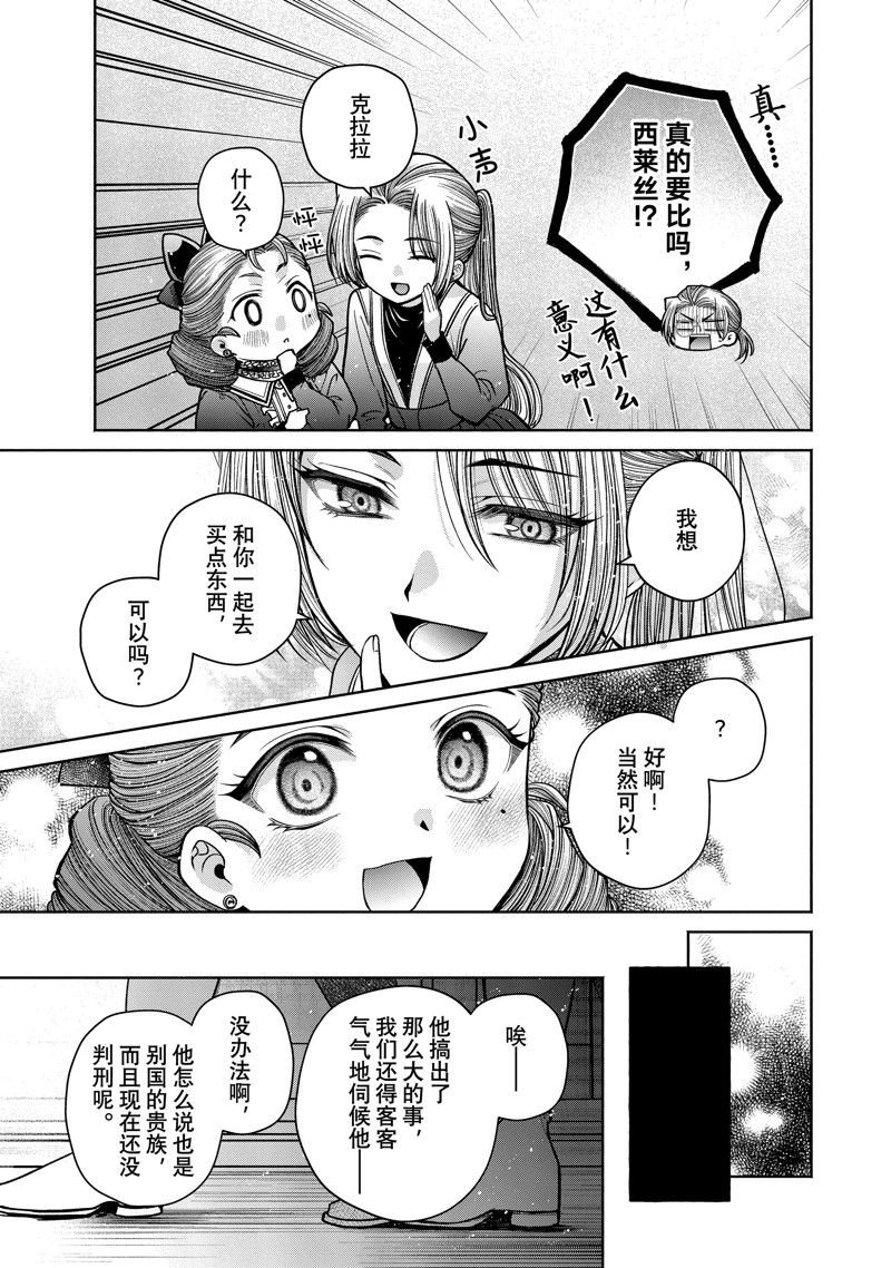 第11.13话