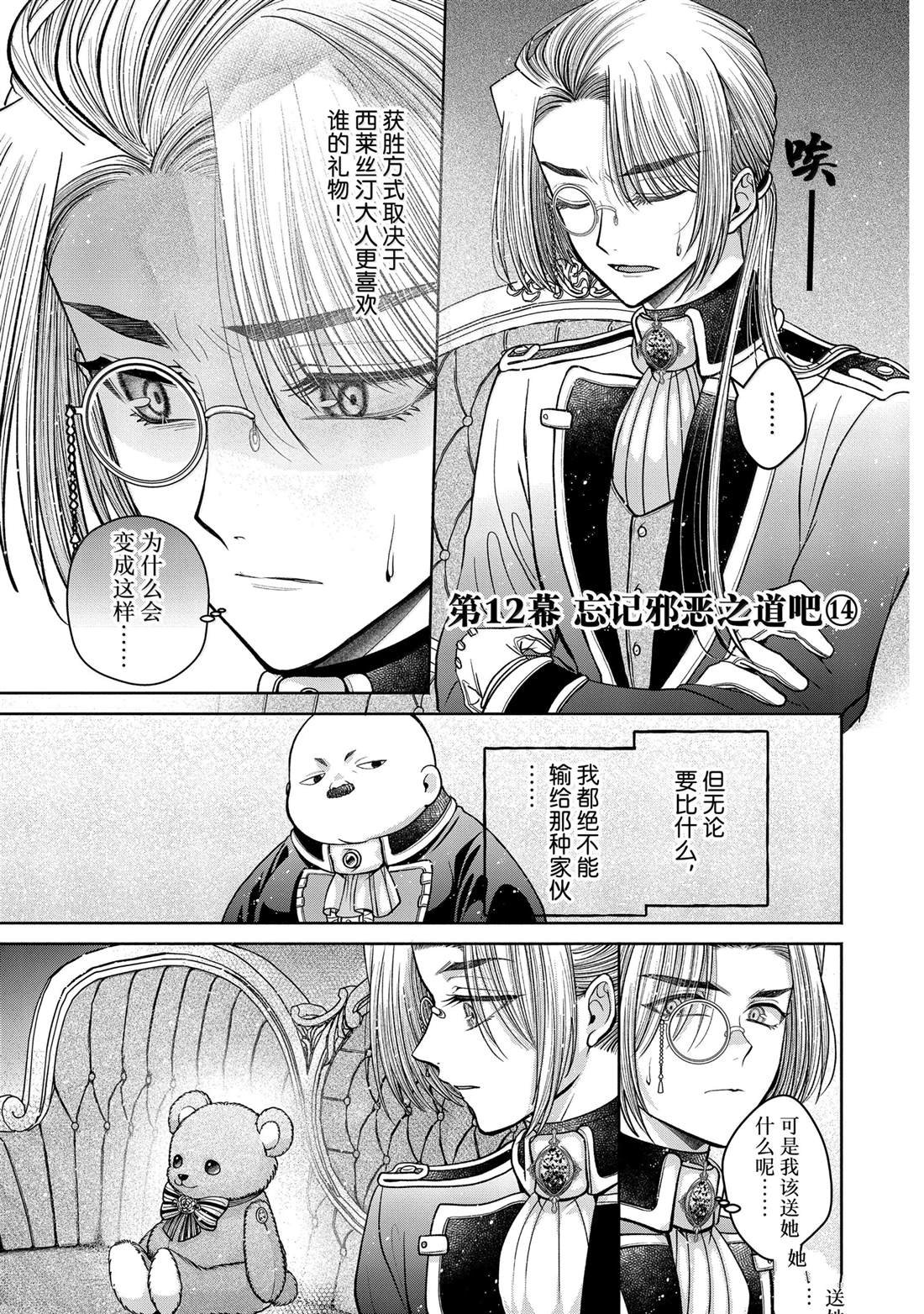 第12.14话