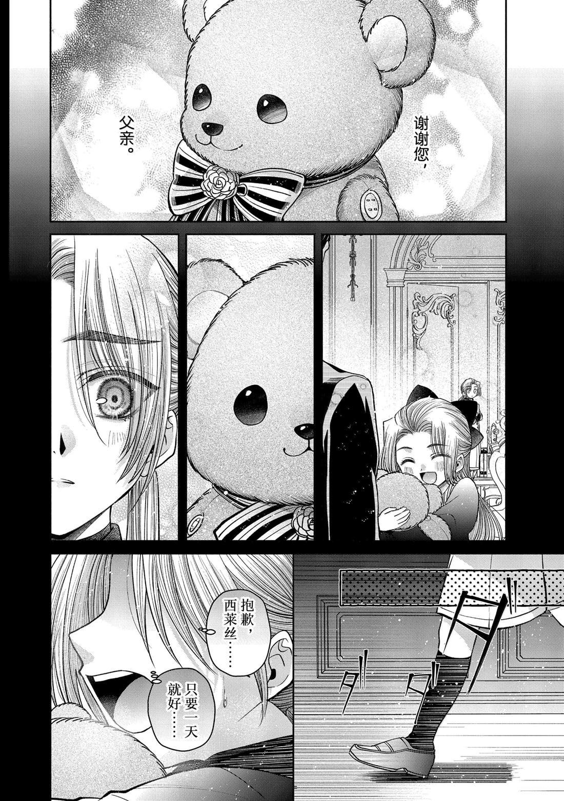 第12.14话